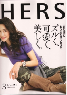 HERS表紙.jpg