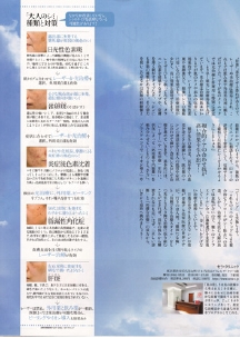 婦人画報5月号2.jpg