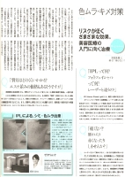 graziza8月号中.jpg