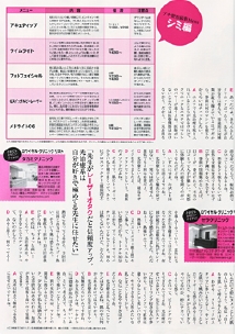 ﾏｷｱﾛﾜｲﾔﾙ中2.jpg