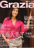 Ｇrazia表紙.jpg