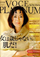 VOCE11月号VOCE１１月号増刊　平成２０年１１月１日発行.jpg