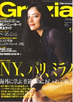Grazia9月号　平成２０年９月１日発行.jpg