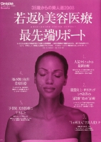 Grazia9月号1.jpg