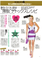 グラマラス2月号-02.jpg